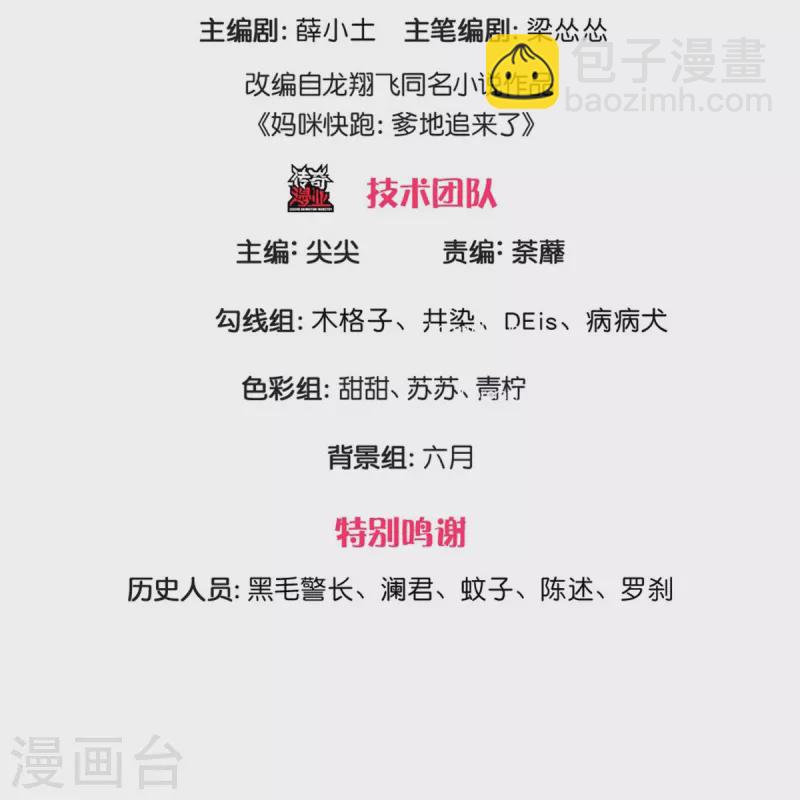 第369话 在我眼里，你最重要2
