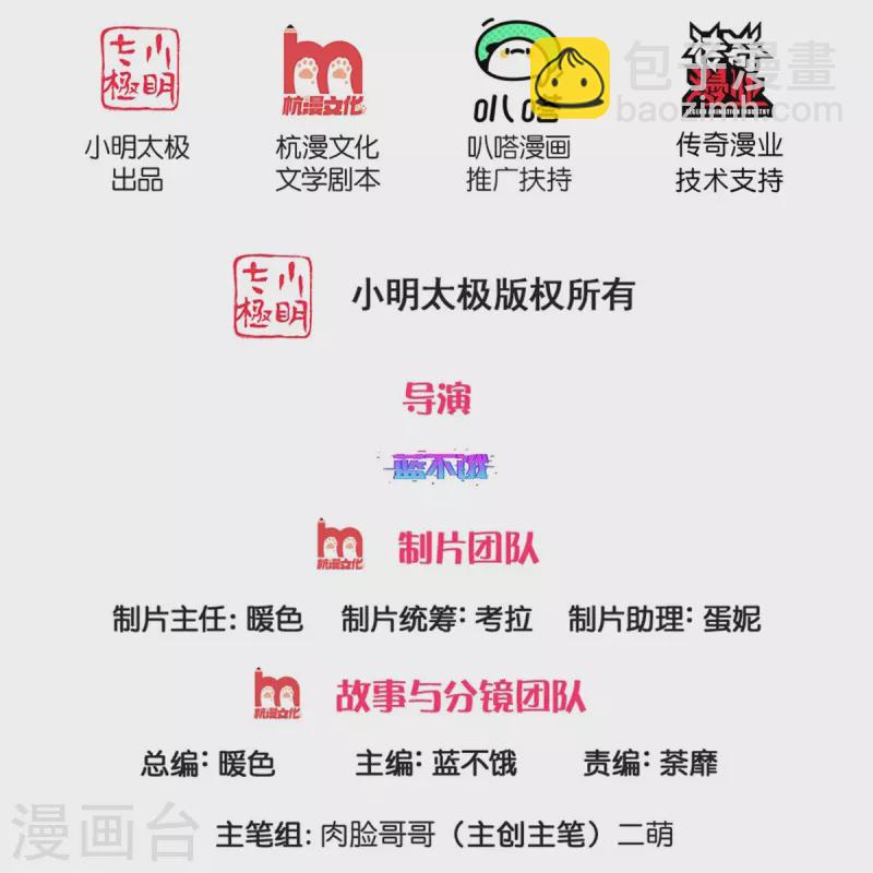第373话 做我情敌，你不配！1