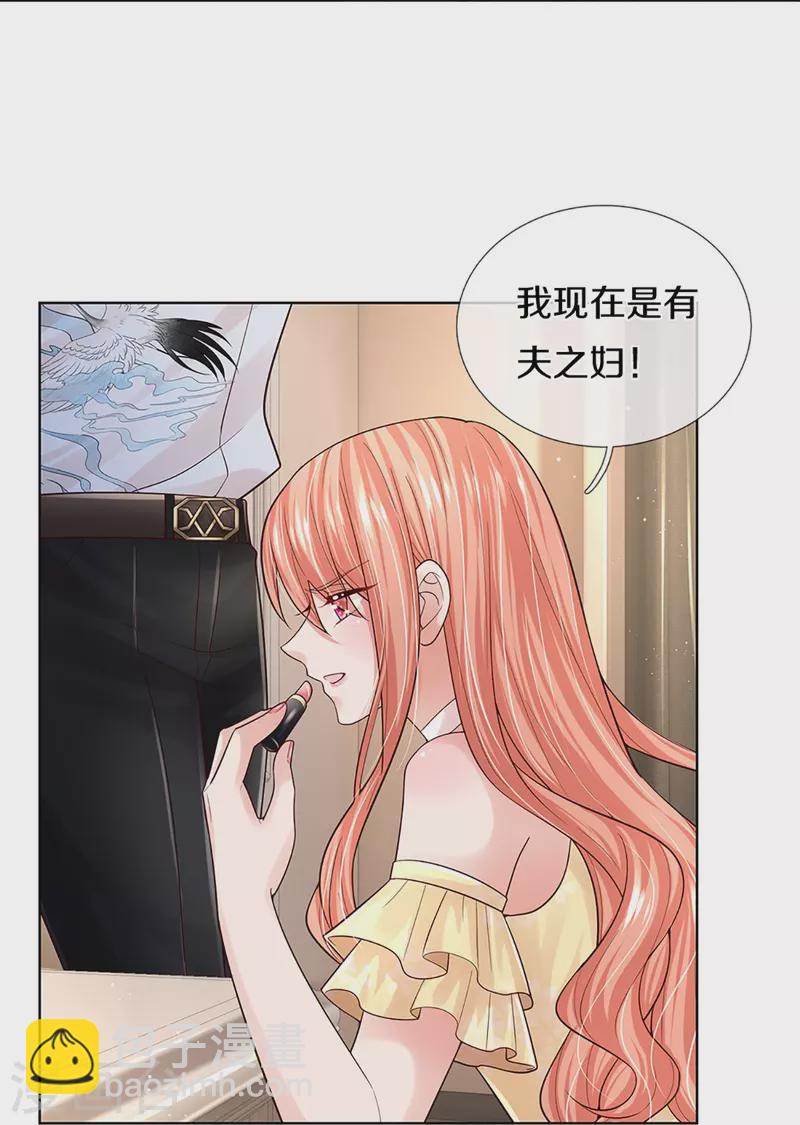 第373话 做我情敌，你不配！13