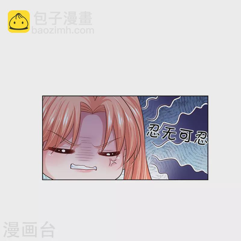 第373话 做我情敌，你不配！15