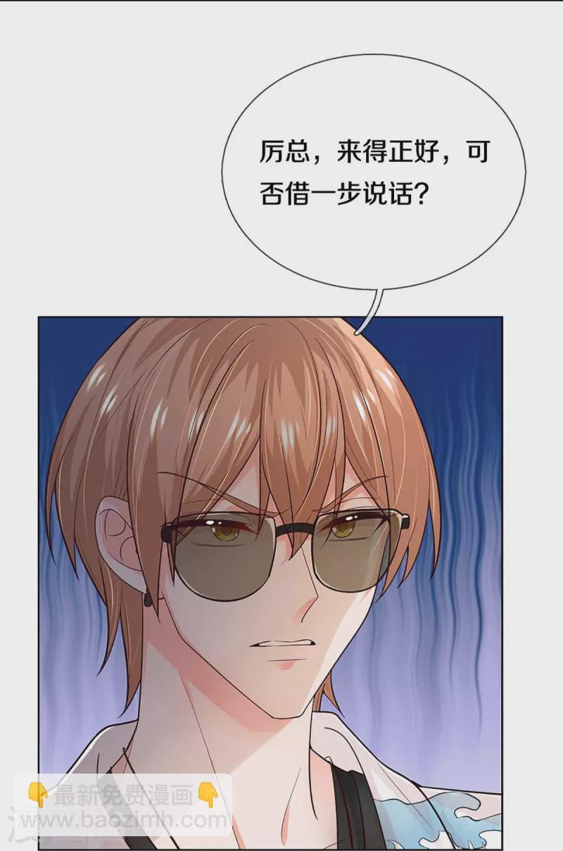 第373话 做我情敌，你不配！25