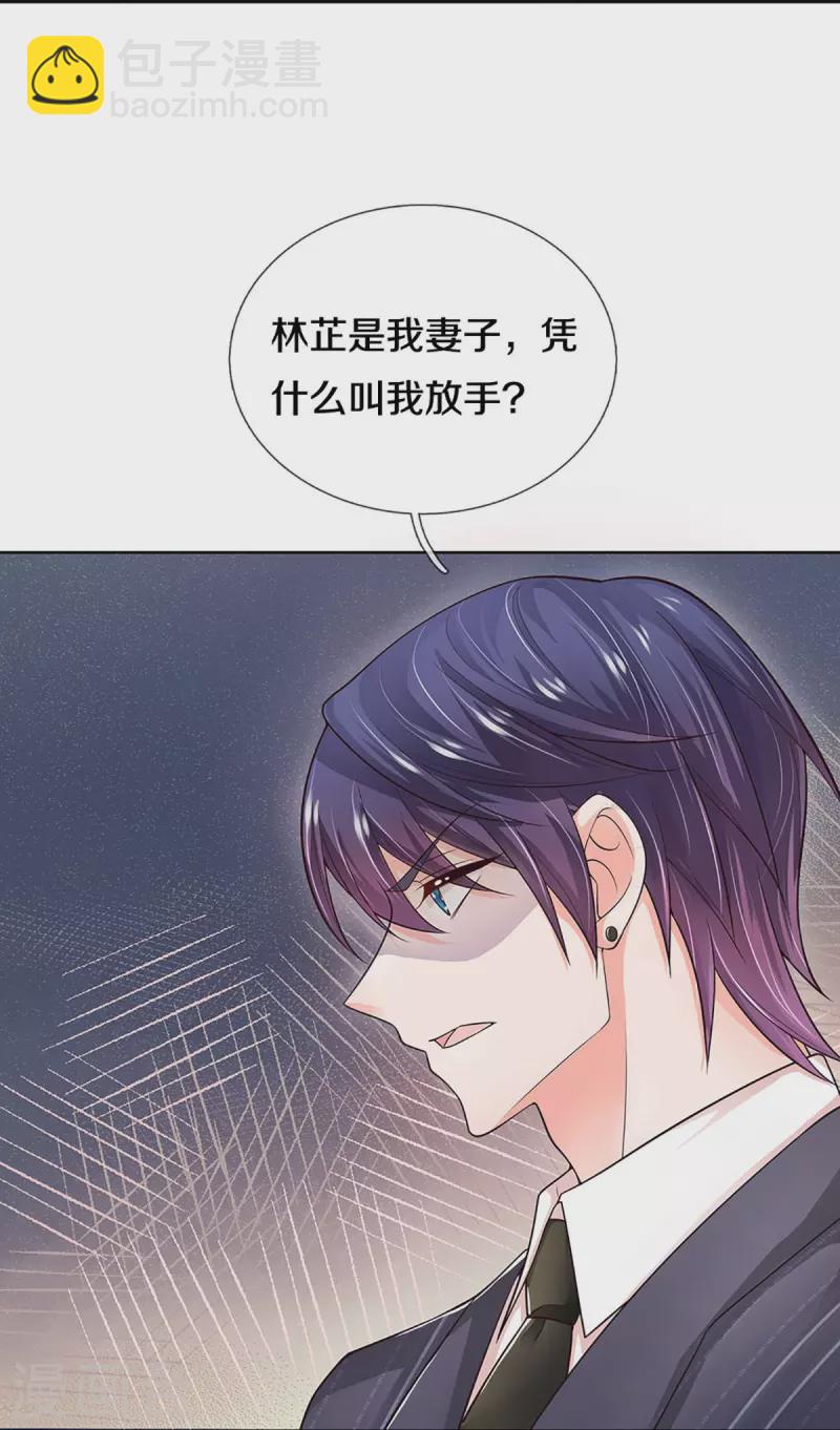 第373话 做我情敌，你不配！29