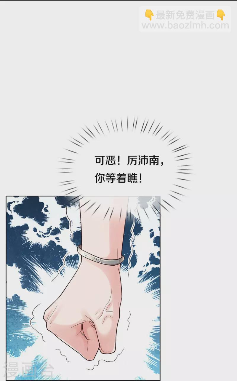 第373话 做我情敌，你不配！40