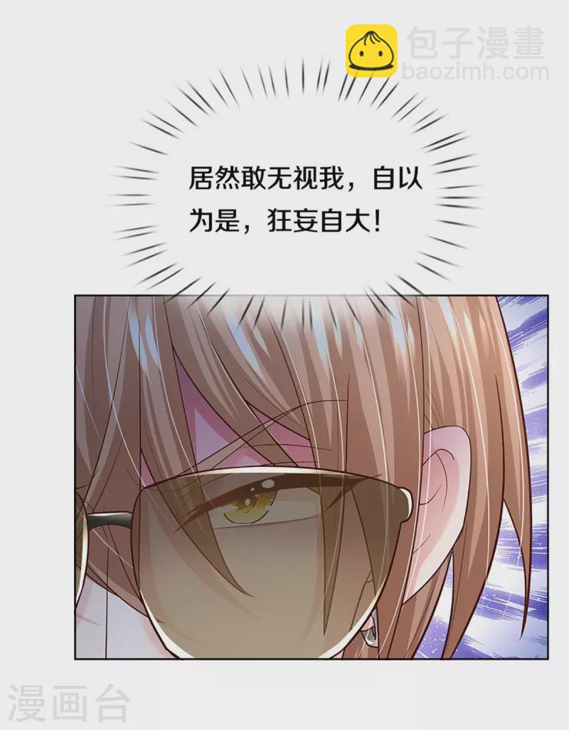 第373话 做我情敌，你不配！41