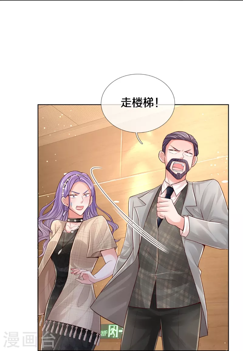 第384话 半月大作战9