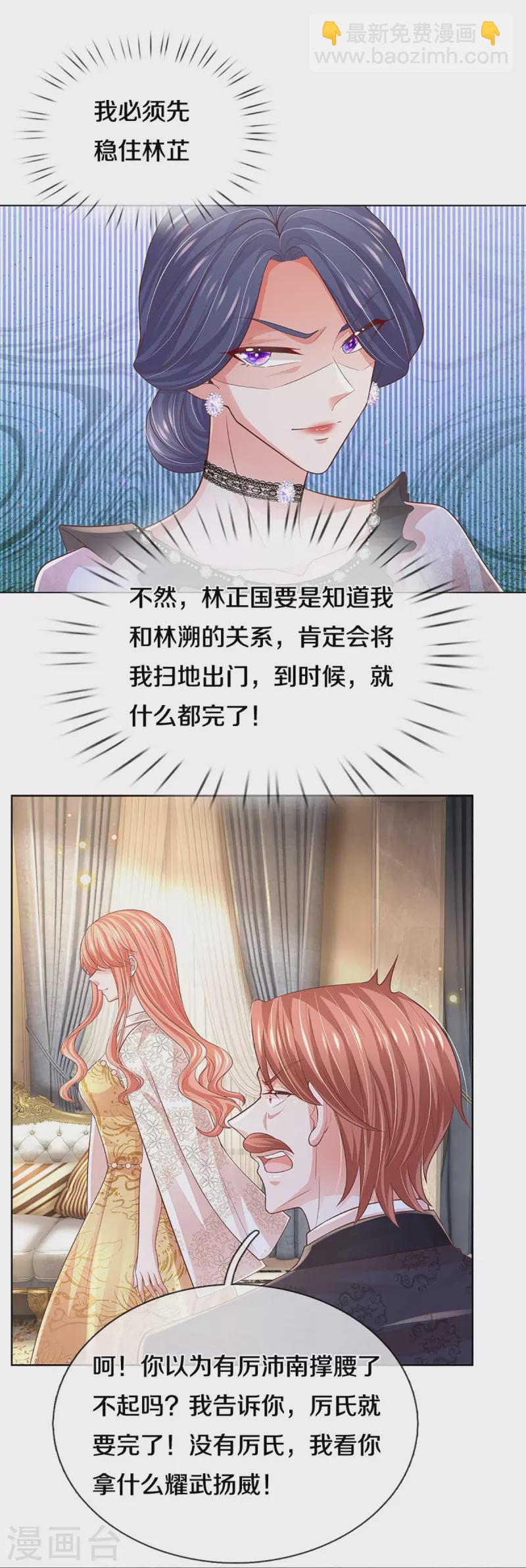 第401话 窝里横12
