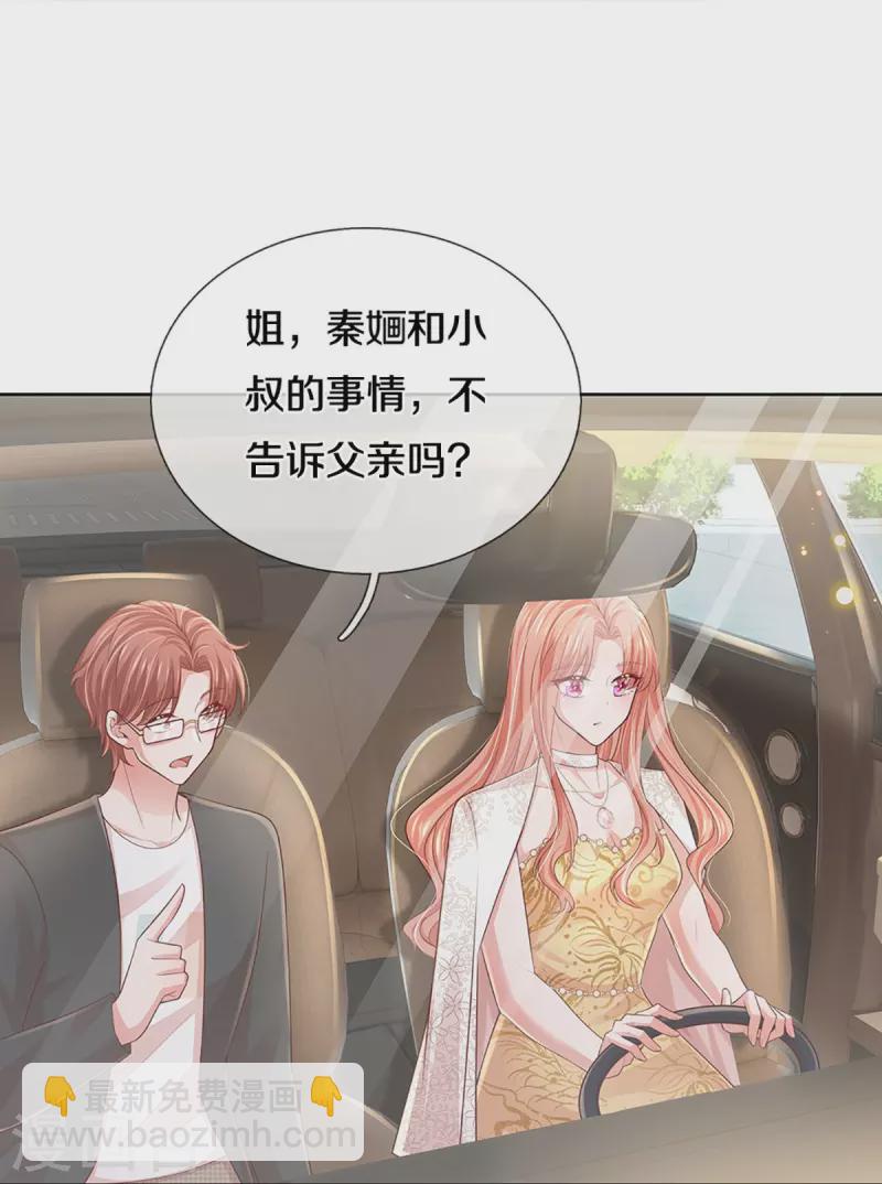 第401话 窝里横22