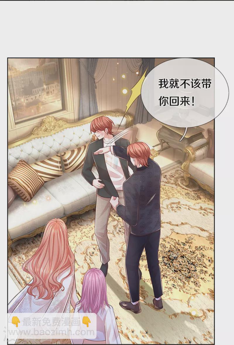 第401话 窝里横3