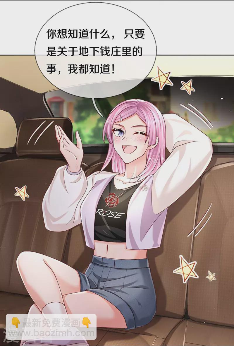 第401话 窝里横35