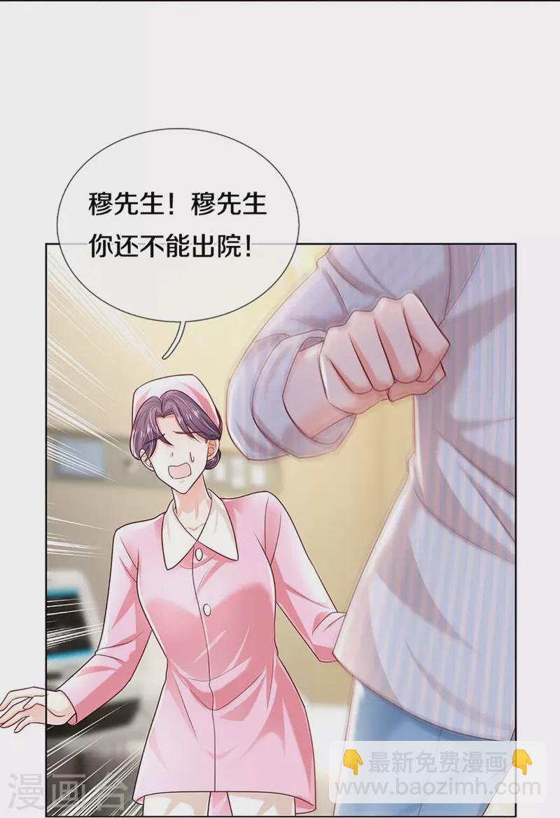 第402话 涉险！地下钱庄9