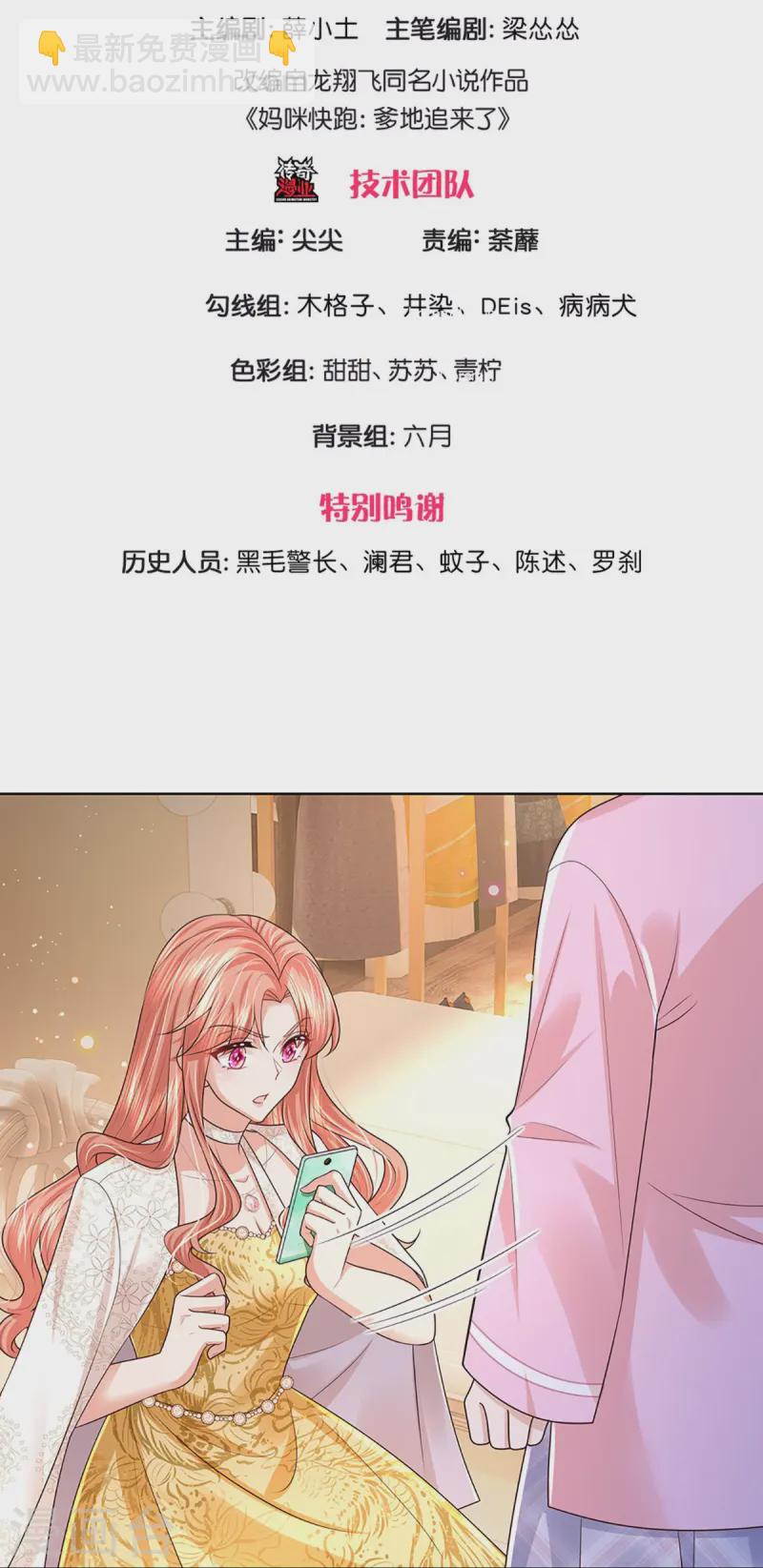 第411话 联手搞事情2