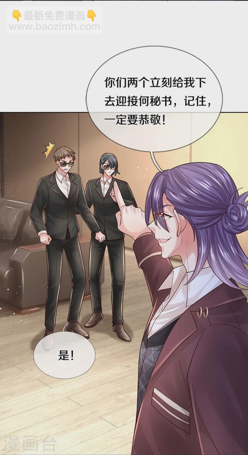 第417话 厉沛南就是慕止？！15