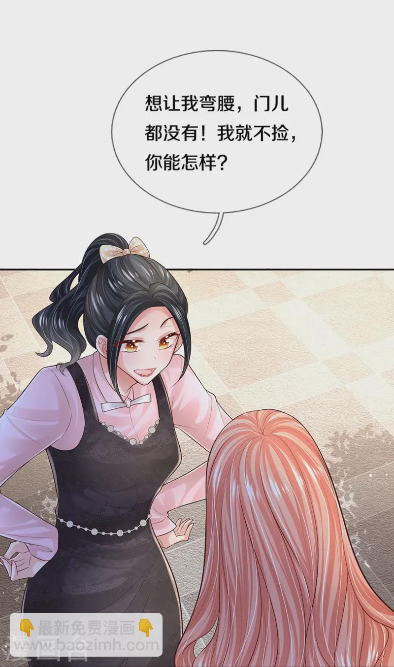 第419话 剧组闹剧14