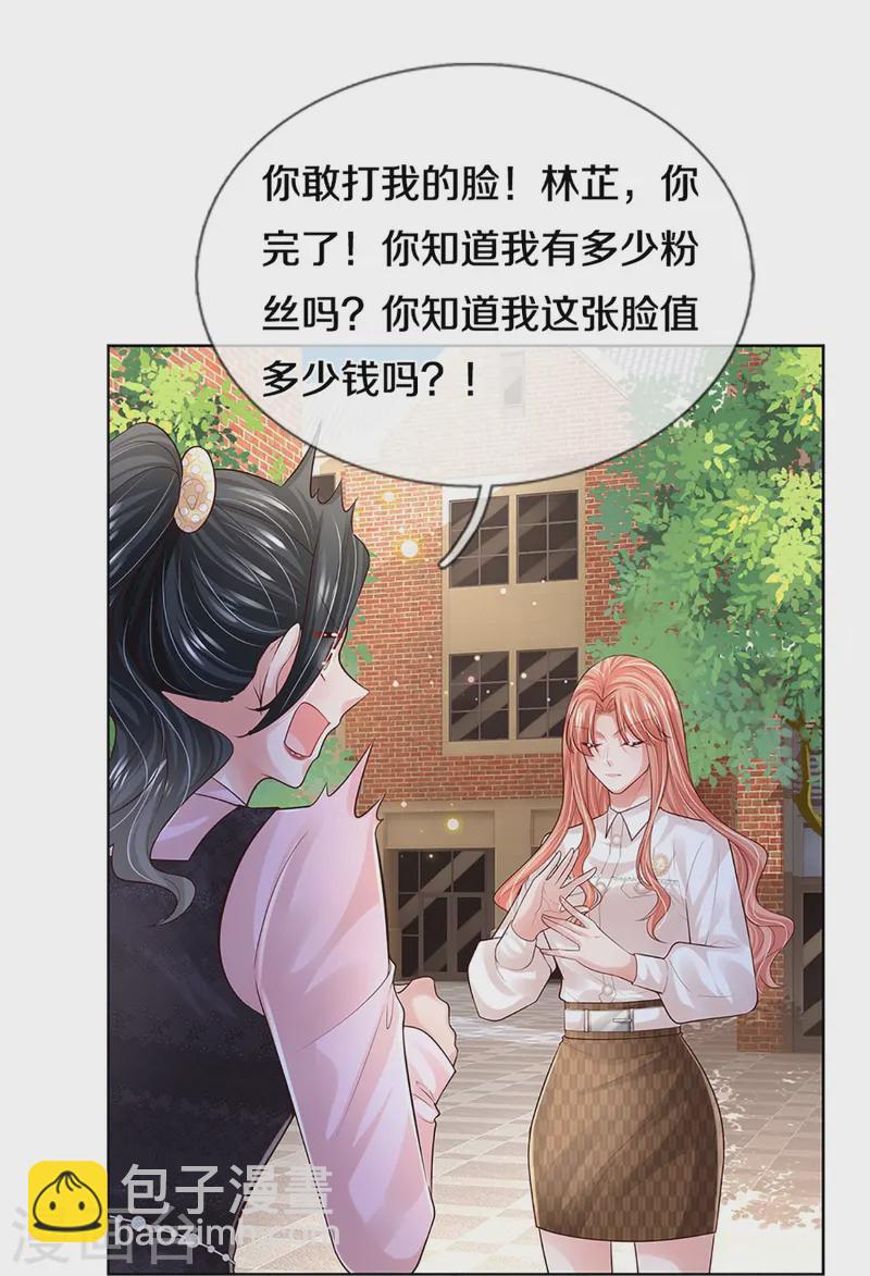 第419话 剧组闹剧16