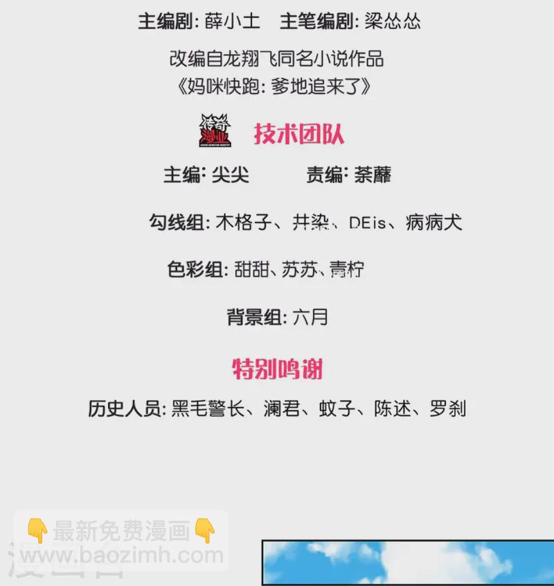 第419话 剧组闹剧2