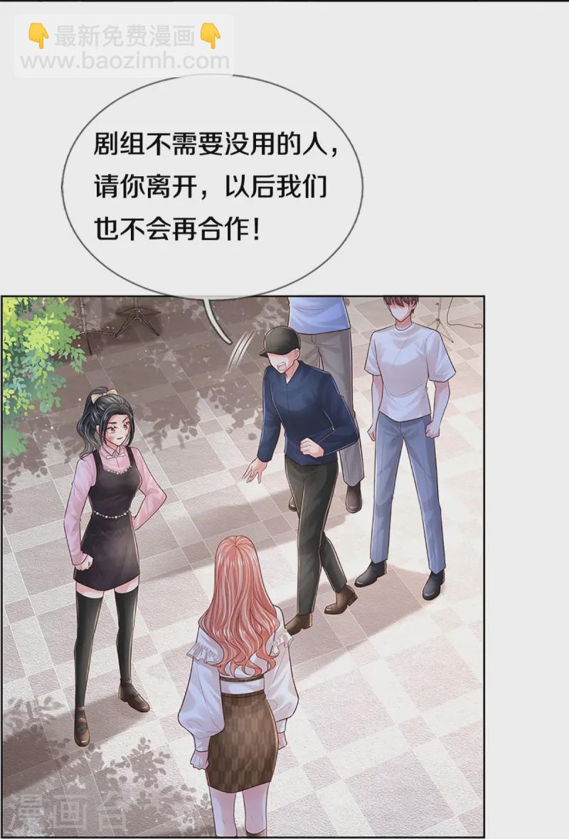 第419话 剧组闹剧32