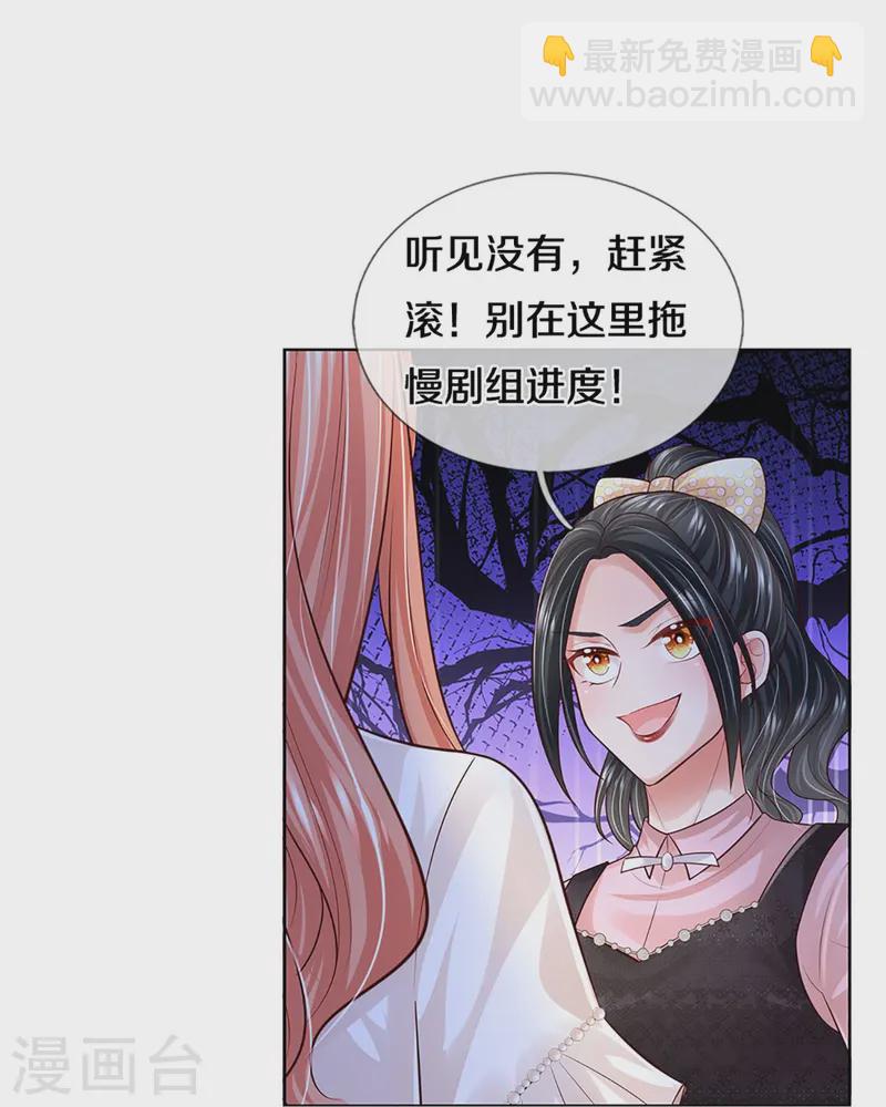 第419话 剧组闹剧33
