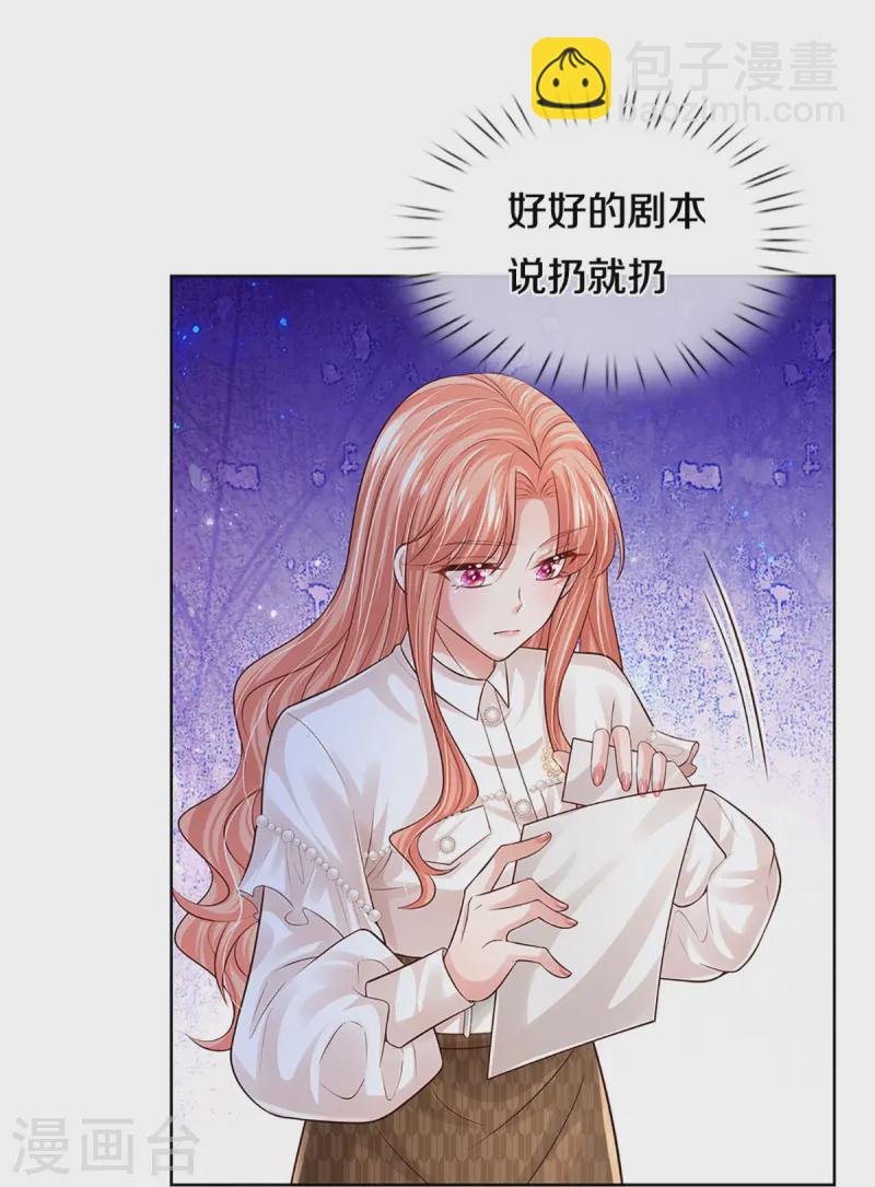 第419话 剧组闹剧40