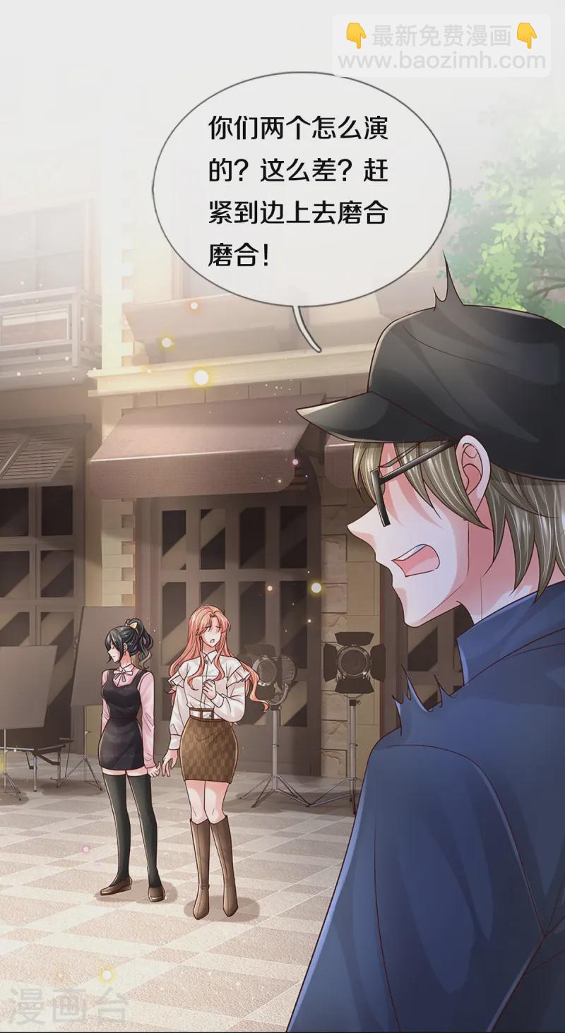 第419话 剧组闹剧5