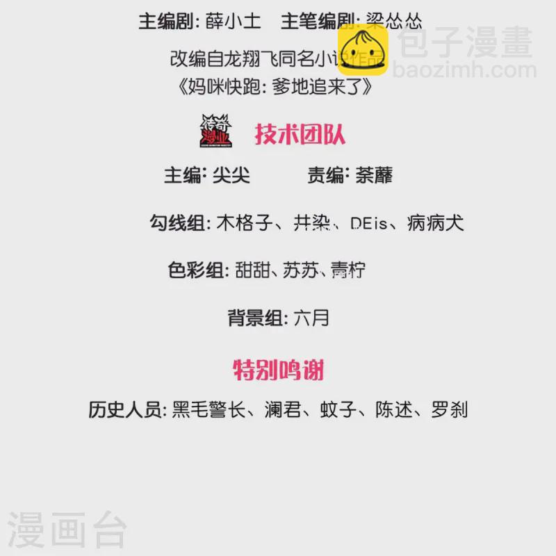 第422话 跟前辈过招2
