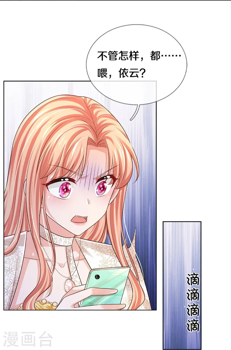 第428话 终于到我上场了11