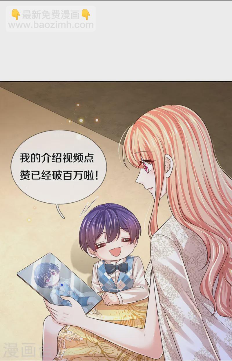 第428话 终于到我上场了13