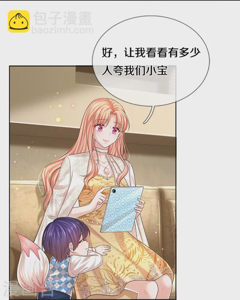 第428话 终于到我上场了14