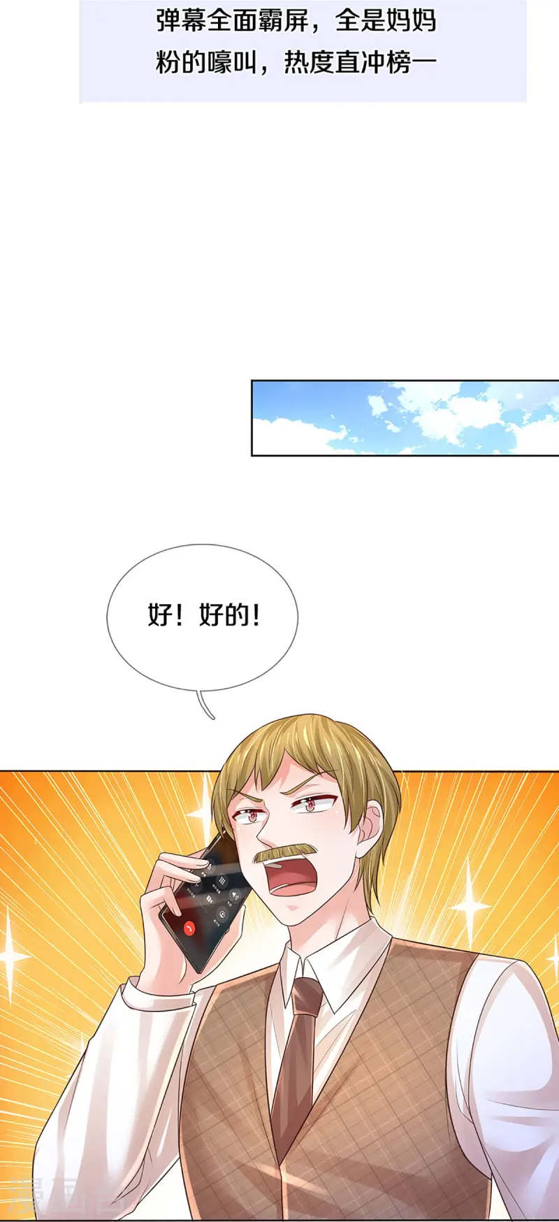 第428话 终于到我上场了17