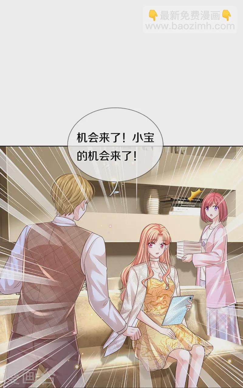 第428话 终于到我上场了18