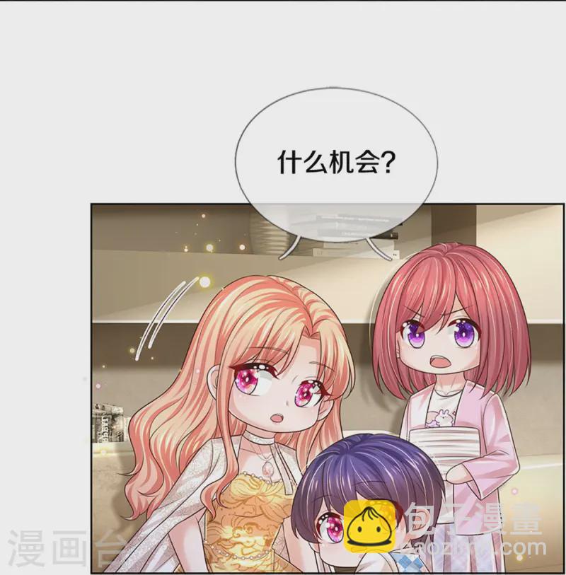 第428话 终于到我上场了19