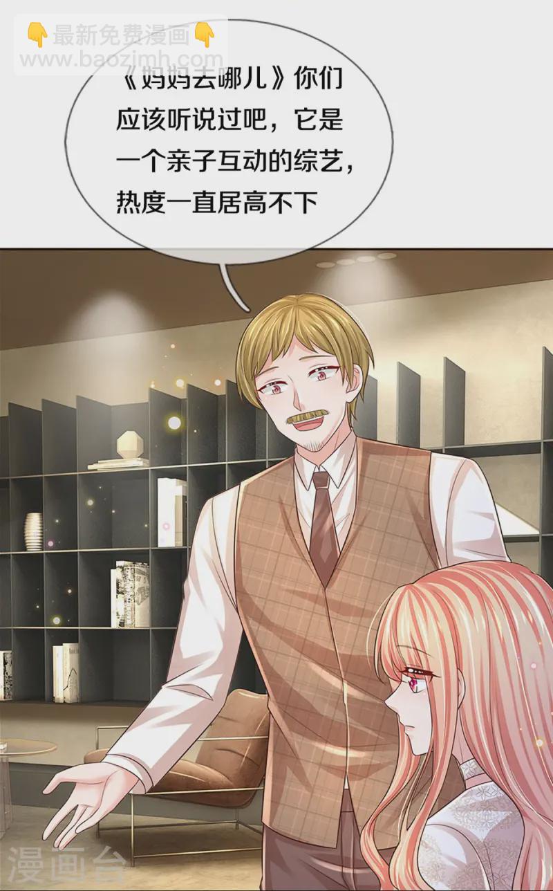 第428话 终于到我上场了20