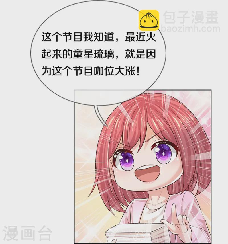 第428话 终于到我上场了22