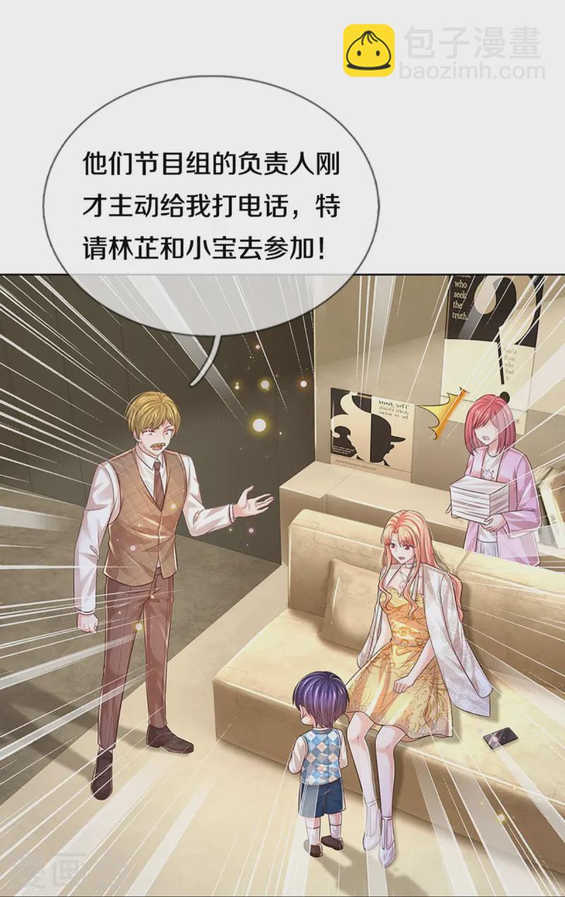 第428话 终于到我上场了23