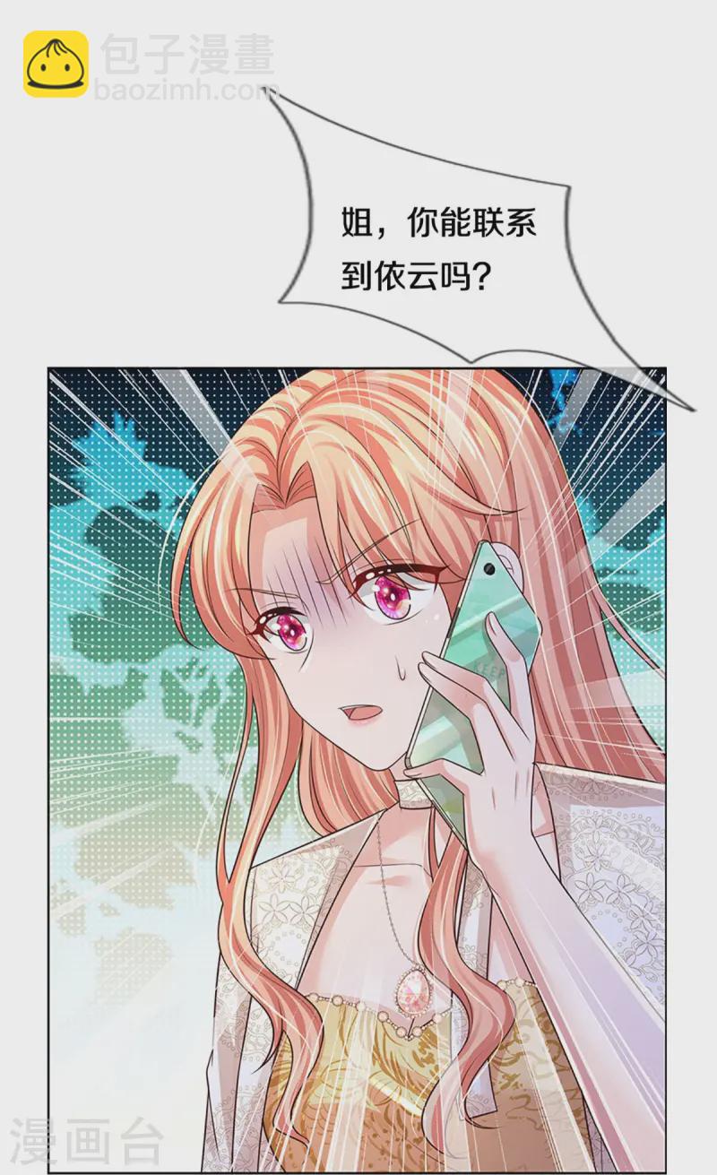 第428话 终于到我上场了27