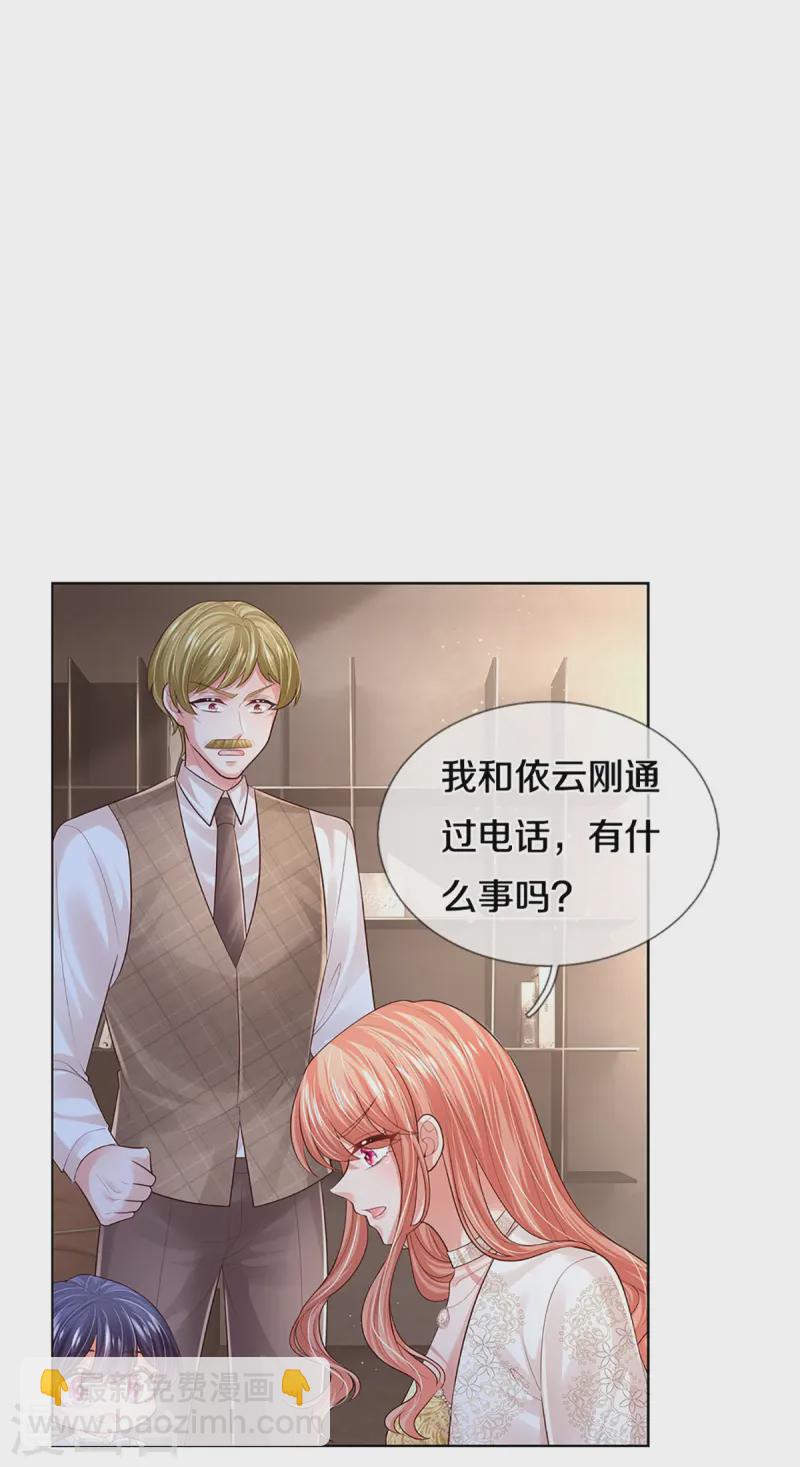 第428话 终于到我上场了29