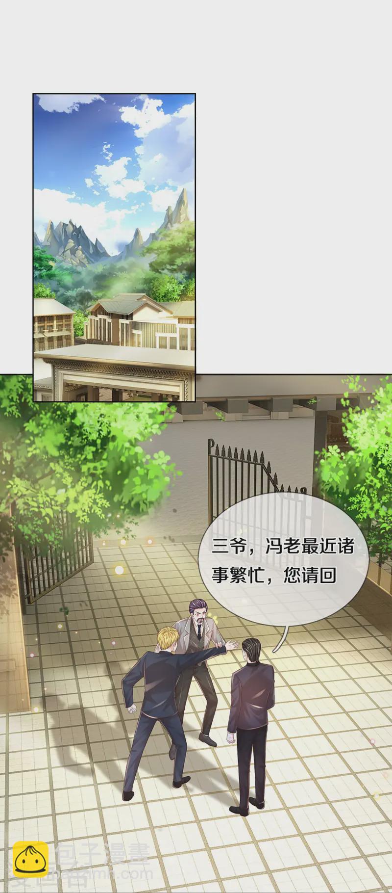 第428话 终于到我上场了3