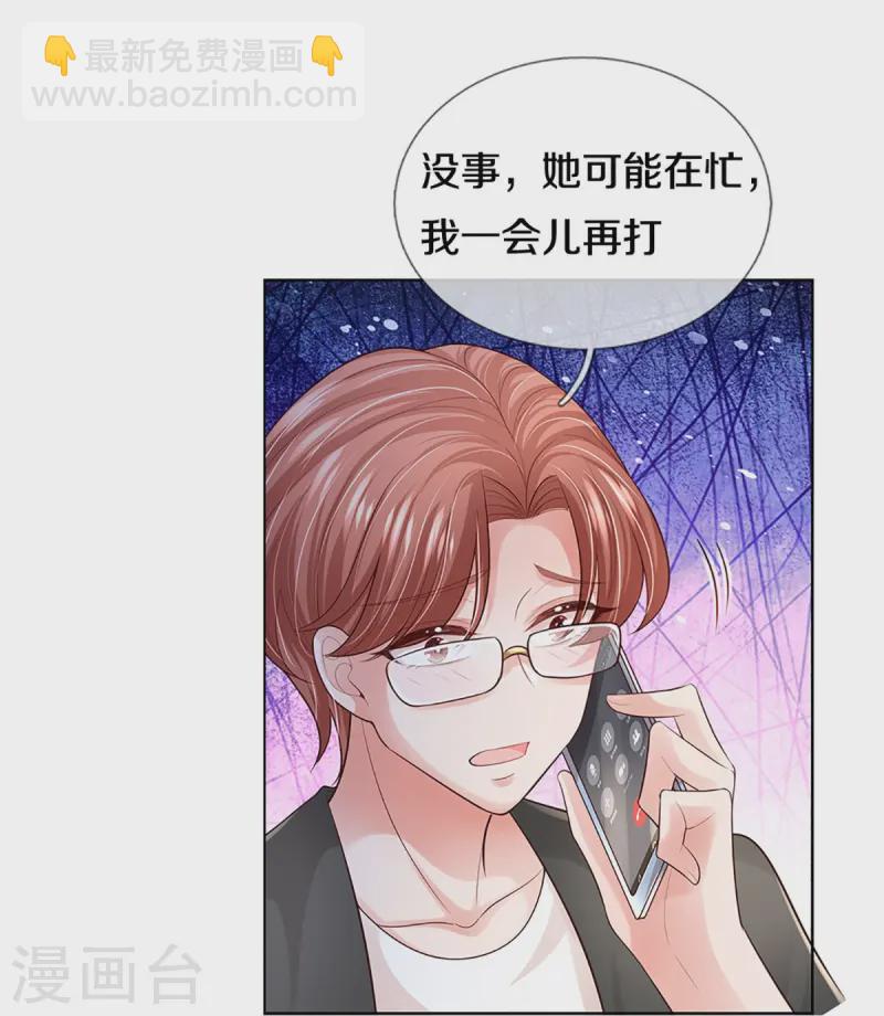 第428话 终于到我上场了30