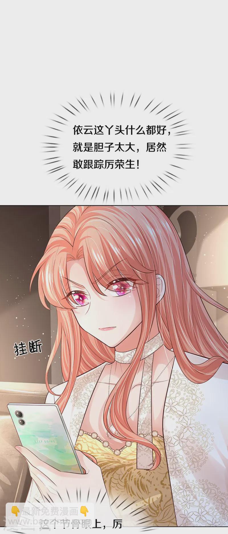 第428话 终于到我上场了31