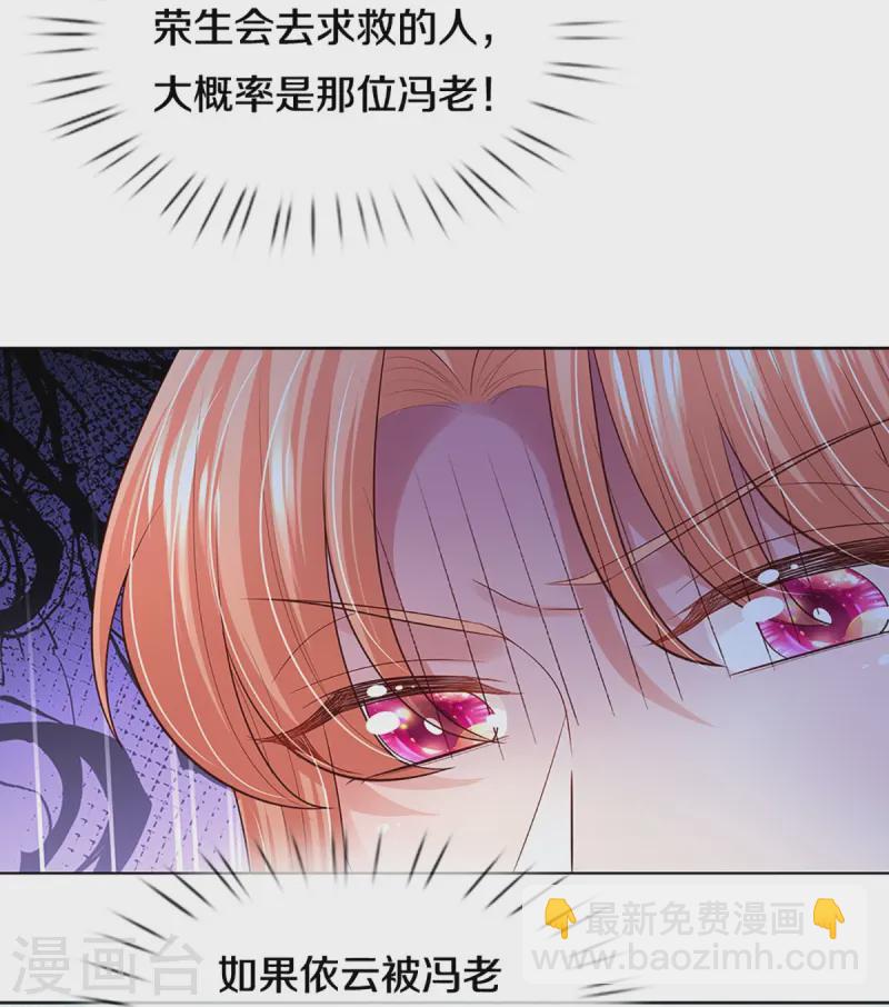 第428话 终于到我上场了32