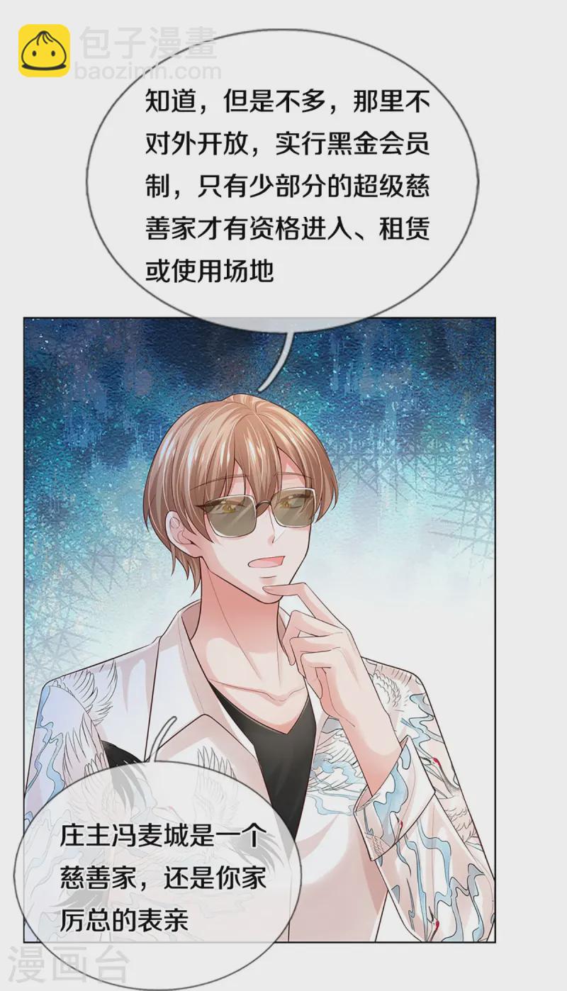 第428话 终于到我上场了37