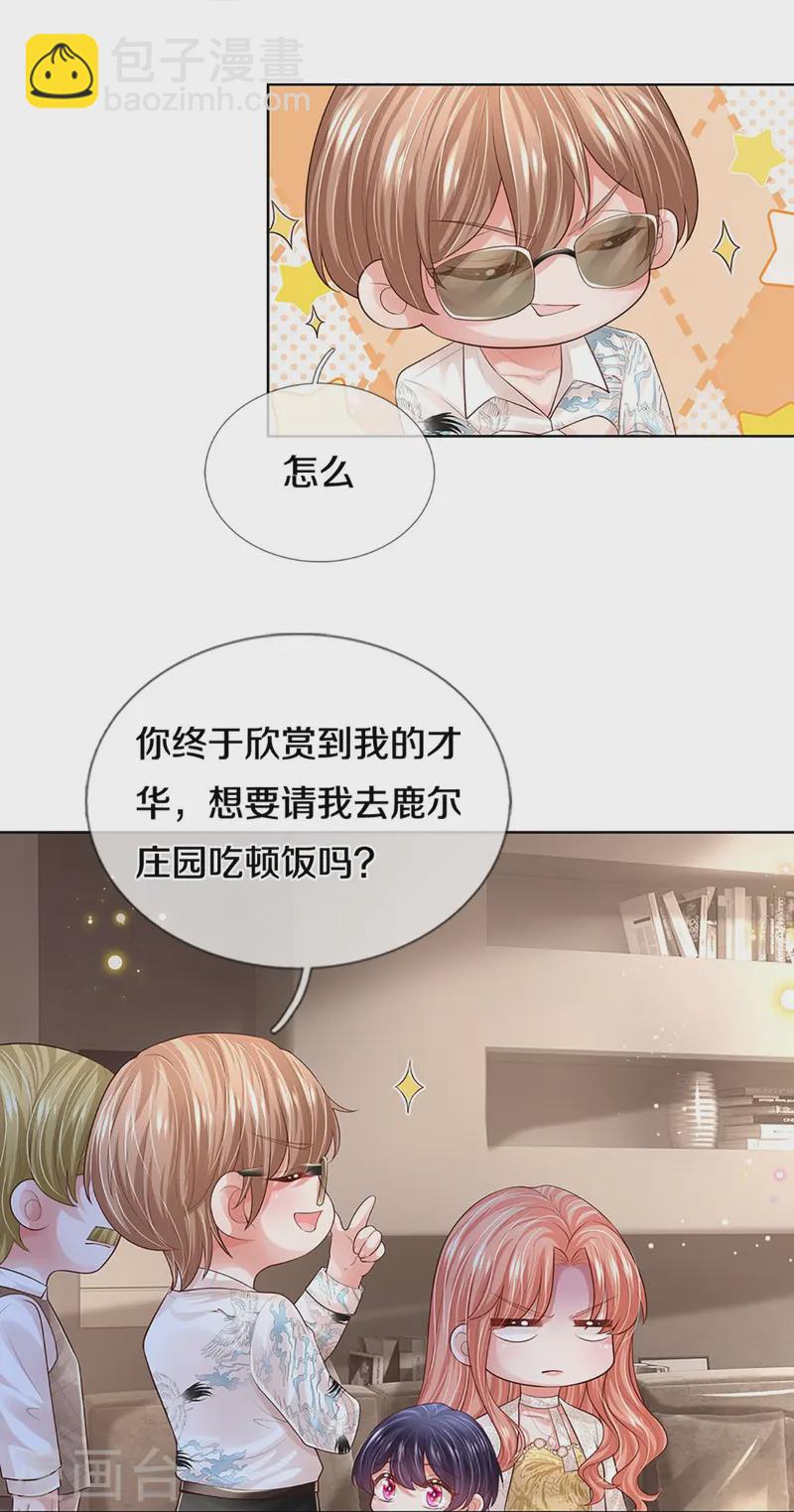 第428话 终于到我上场了38