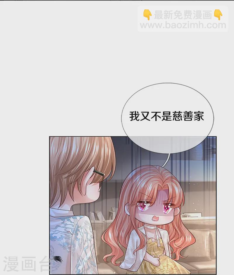 第428话 终于到我上场了39