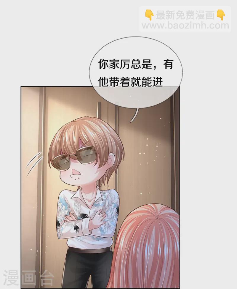 第428话 终于到我上场了40