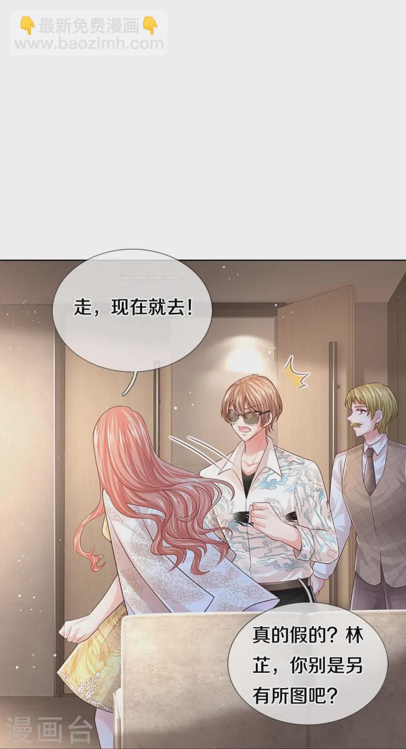 第428话 终于到我上场了41