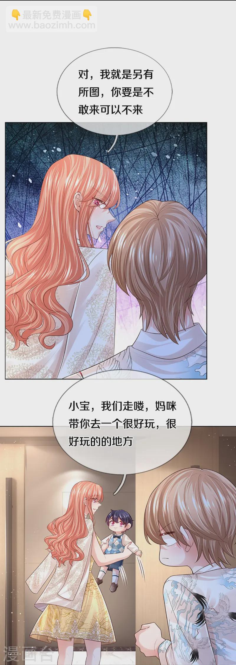 第428话 终于到我上场了42