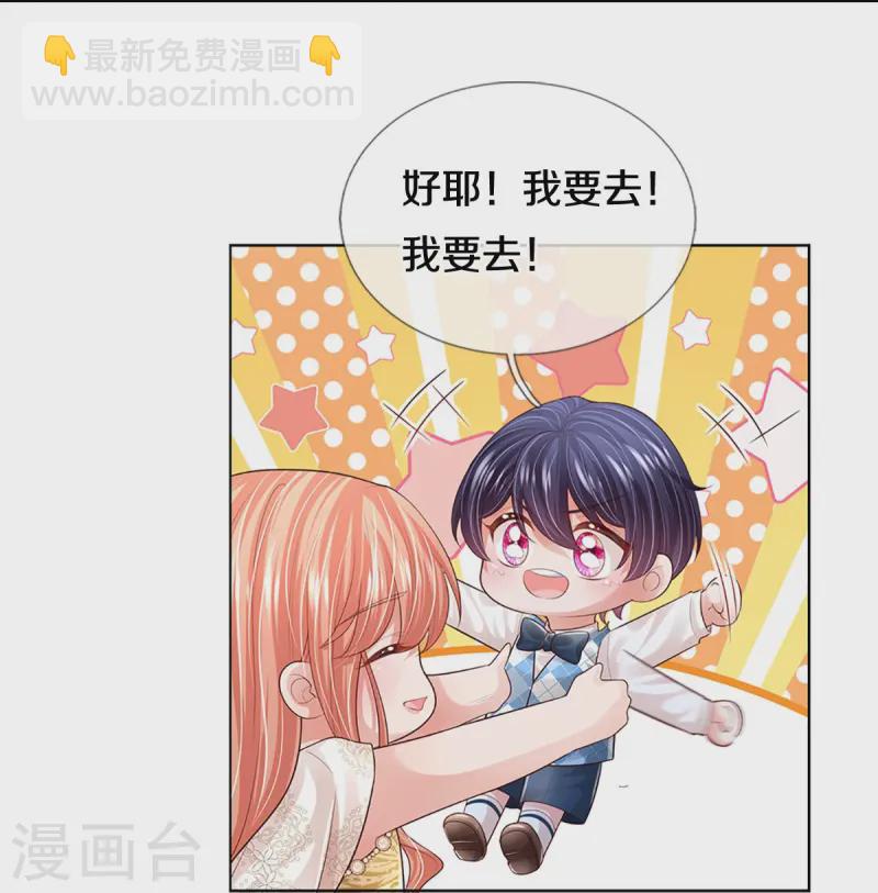 第428话 终于到我上场了43