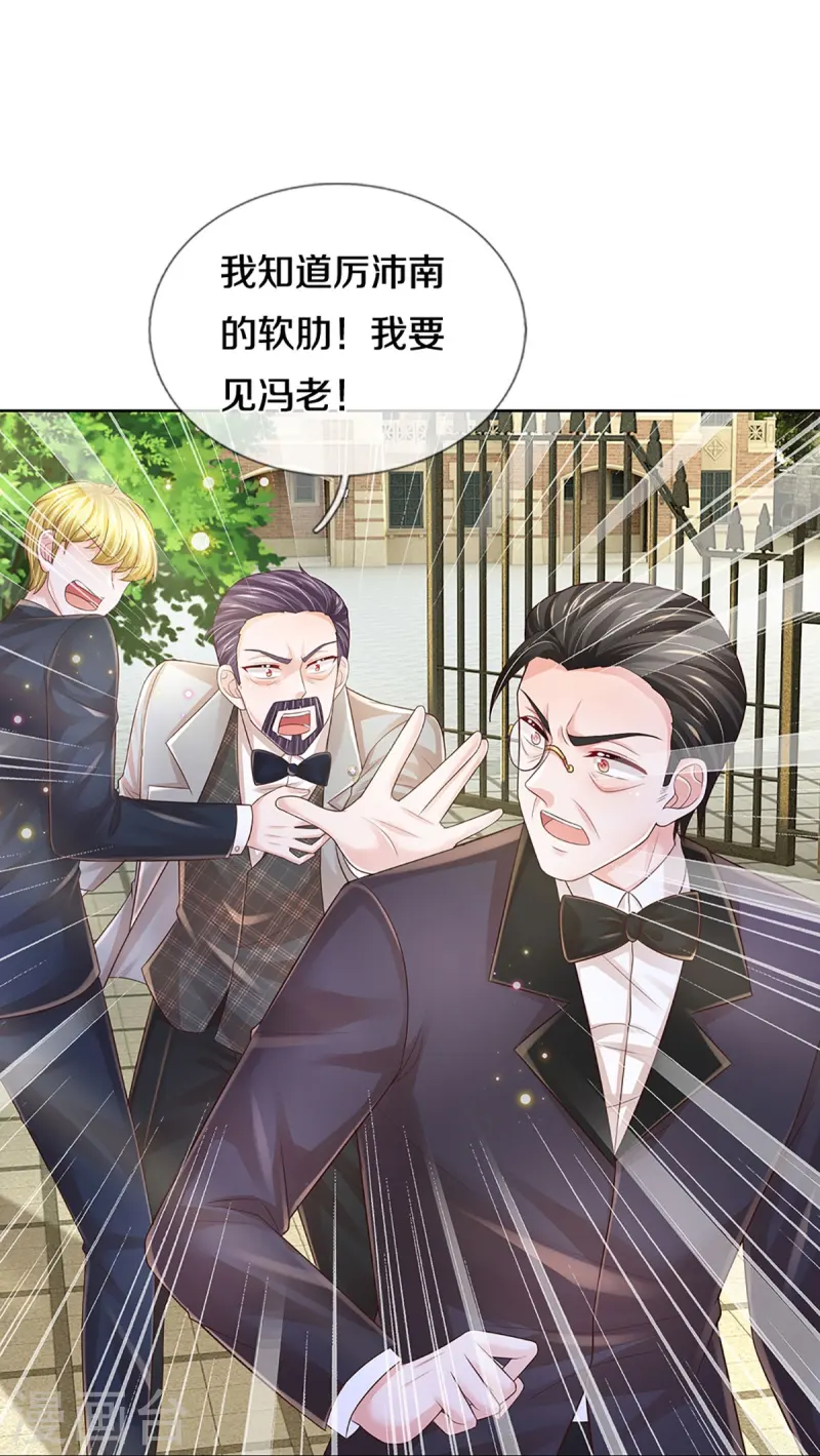 第428话 终于到我上场了6