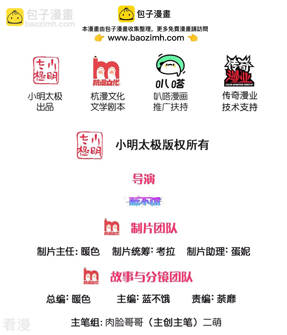 第433话 小宝出事了？1