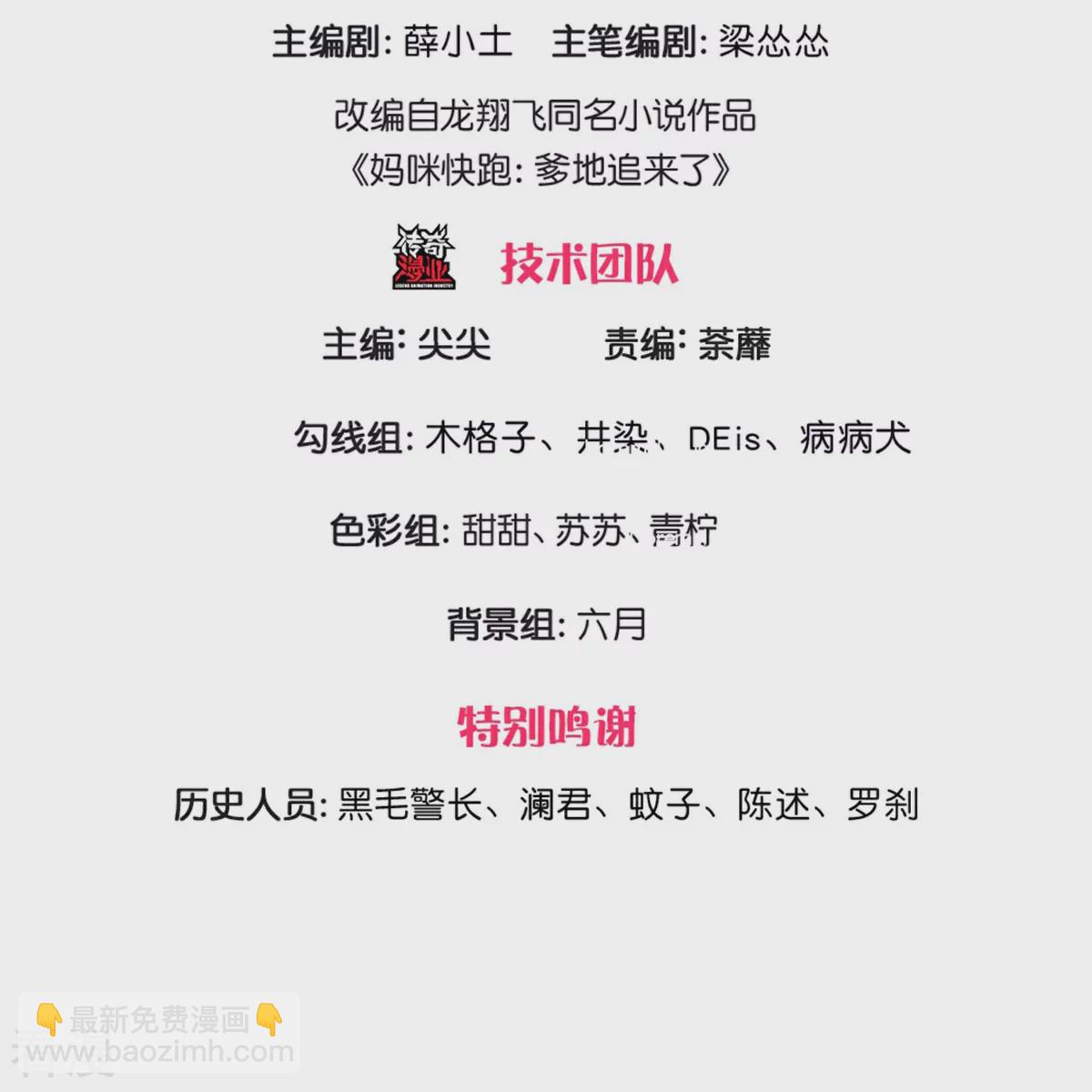 第433话 小宝出事了？2