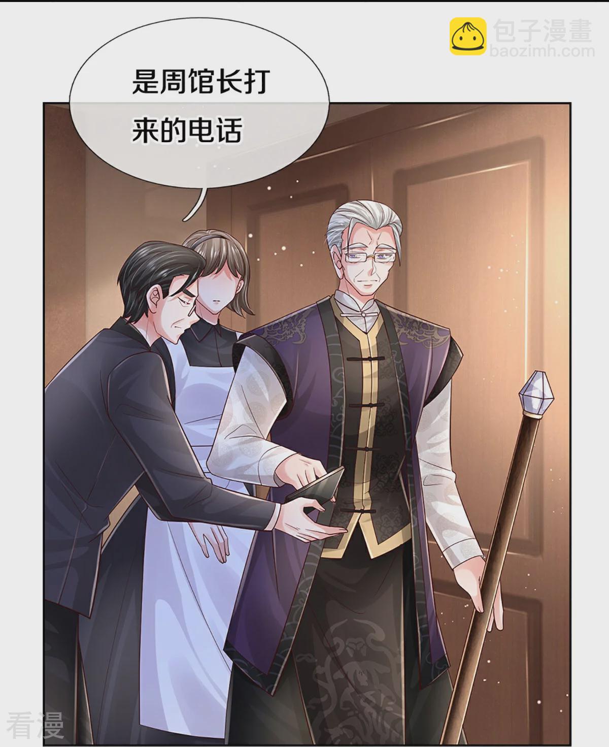 第433话 小宝出事了？20